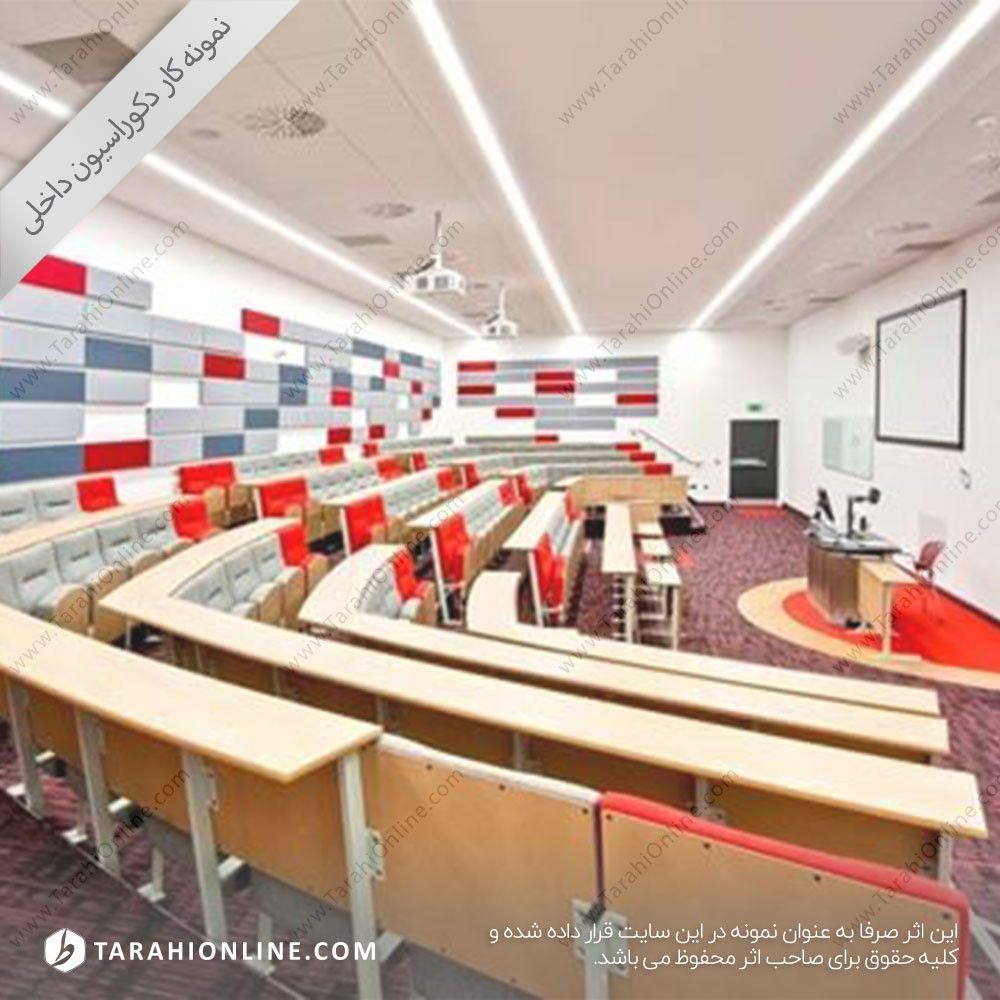 طراحی کلاس های دانشگاه