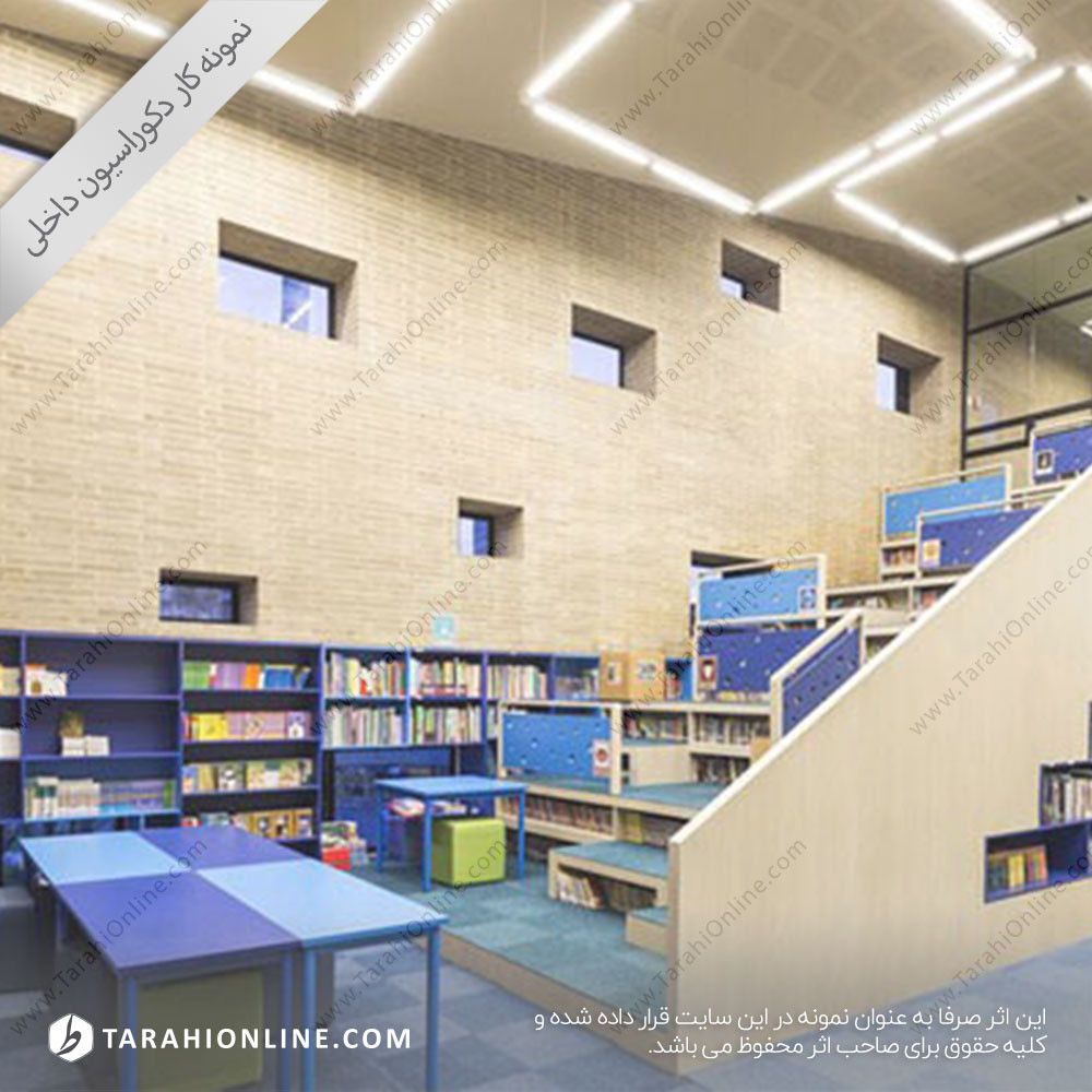 طراحی دبستان