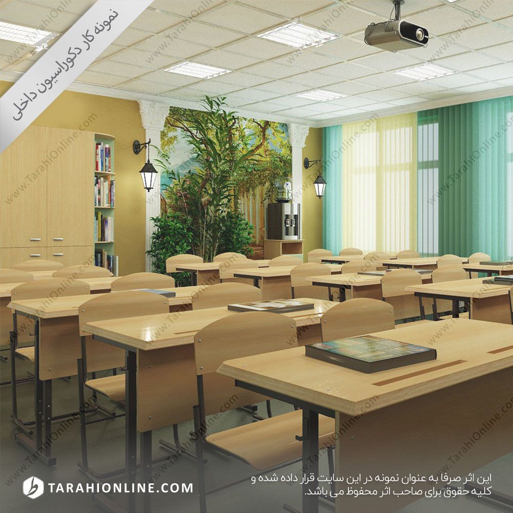 طراحی مدرسه