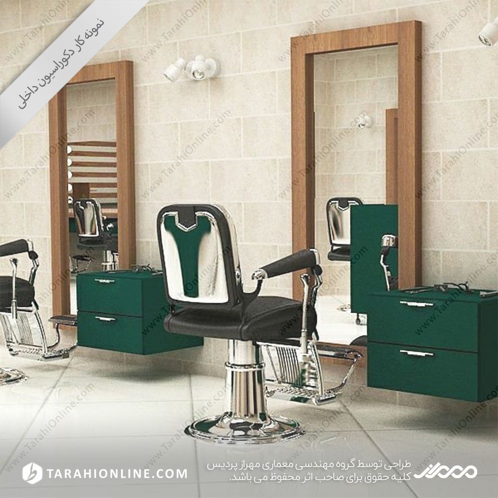 طراحی داخلی آرایشگاه ۱ - تصویر 3