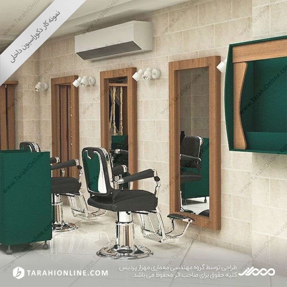 طراحی داخلی آرایشگاه ۱ - تصویر 4