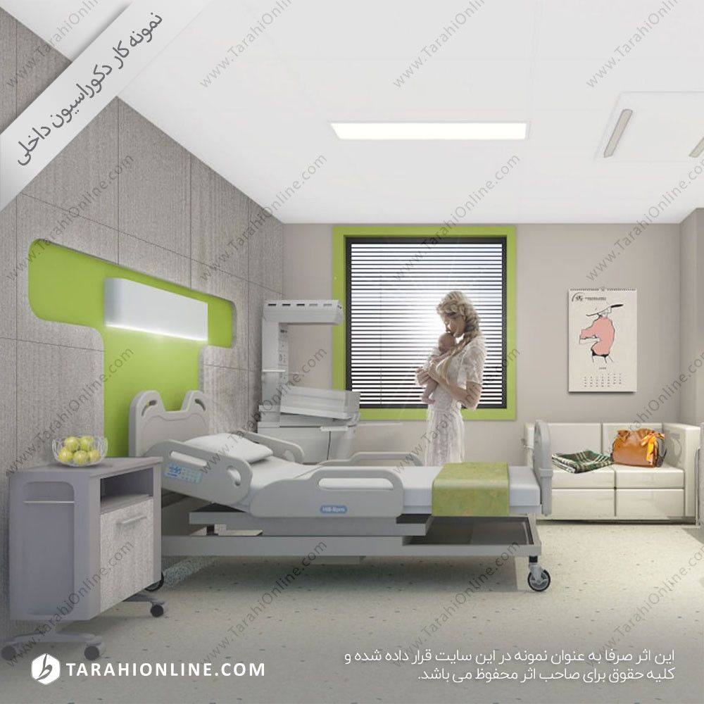طراحی مطب زنان زایمان