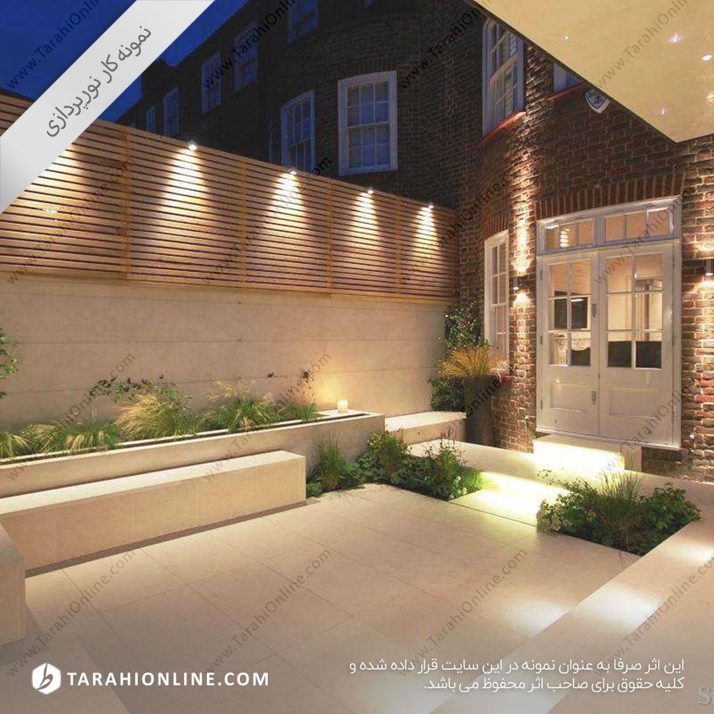 نورپردازی حیاط مسکونی