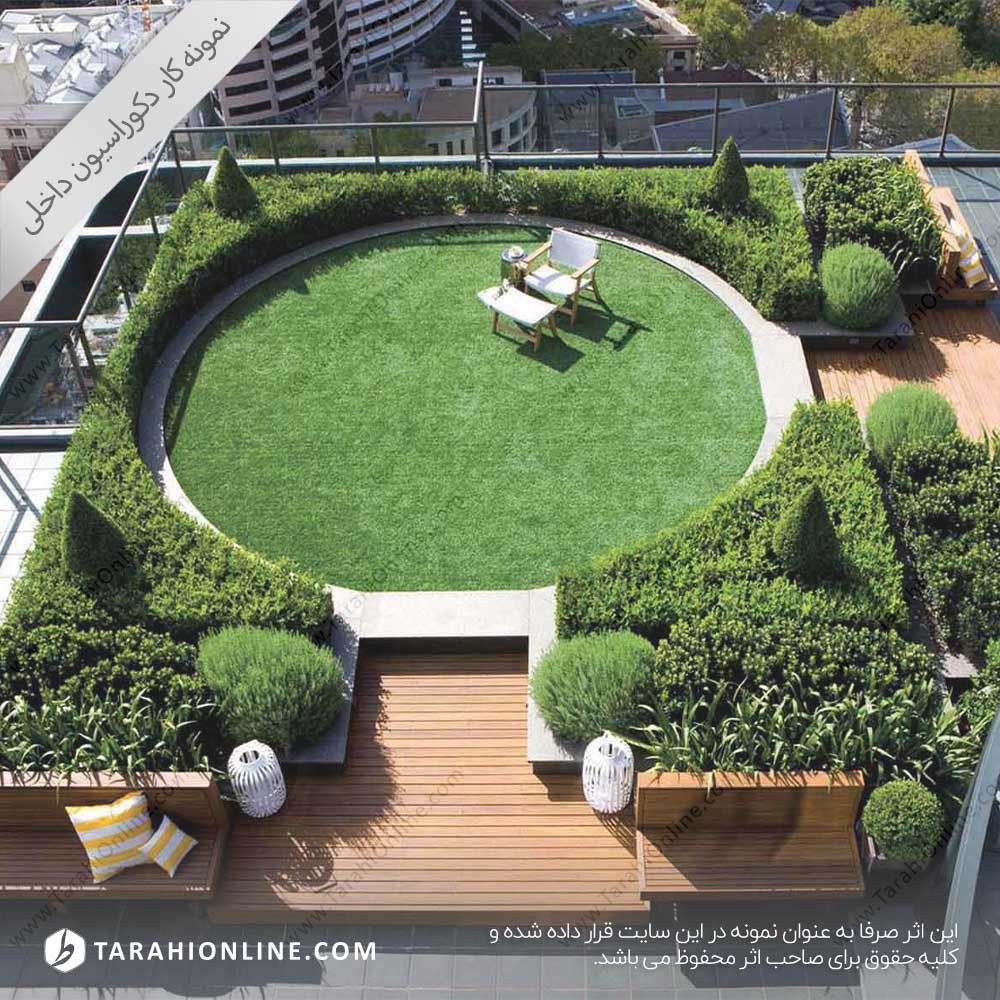 طراحی روف گاردن ۱