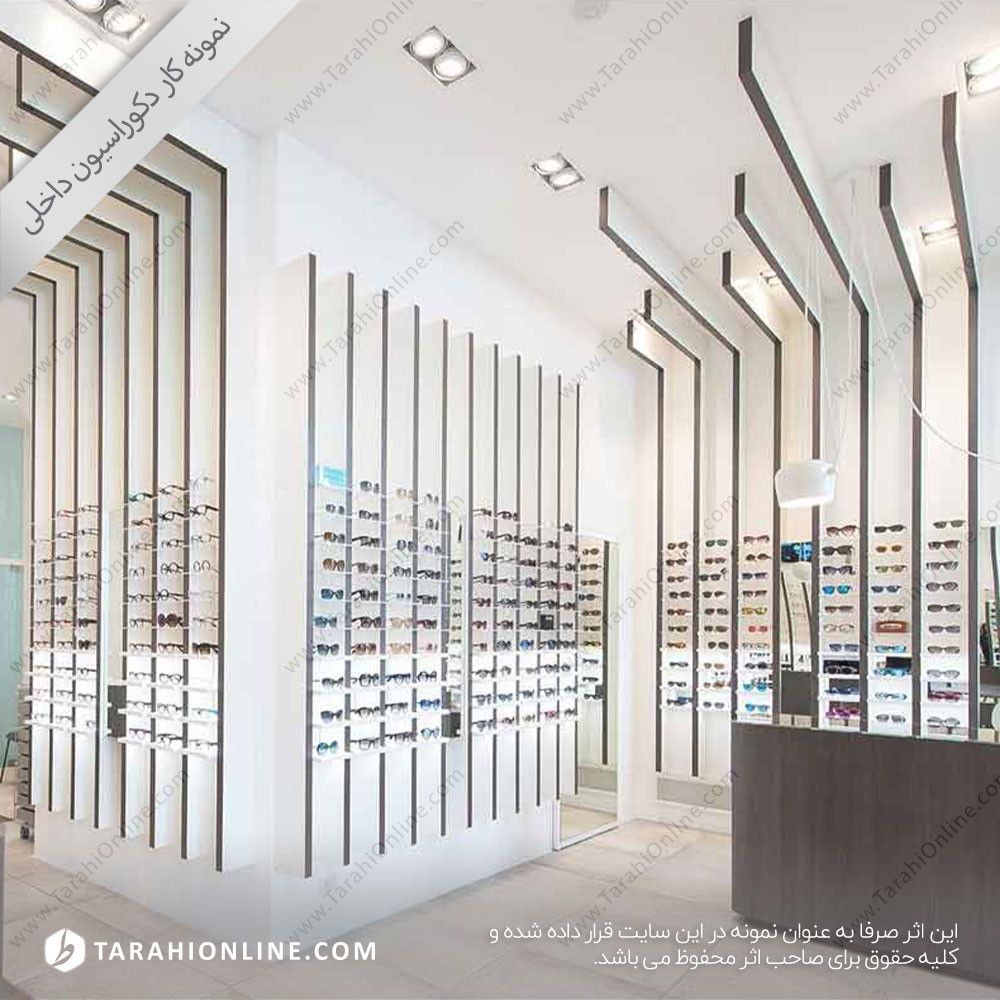 طراحی عینک فروشی