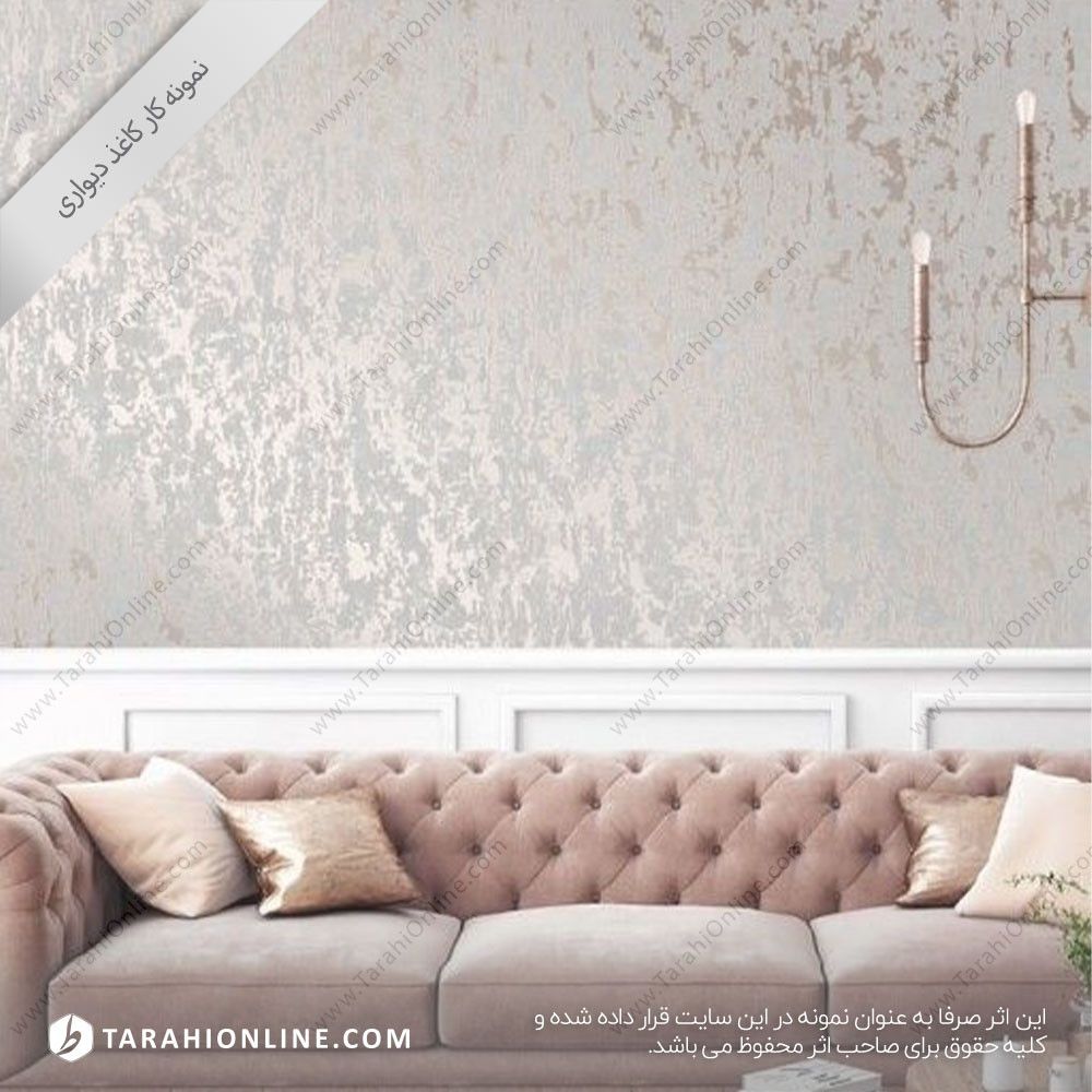 کاغذ دیواری ۳