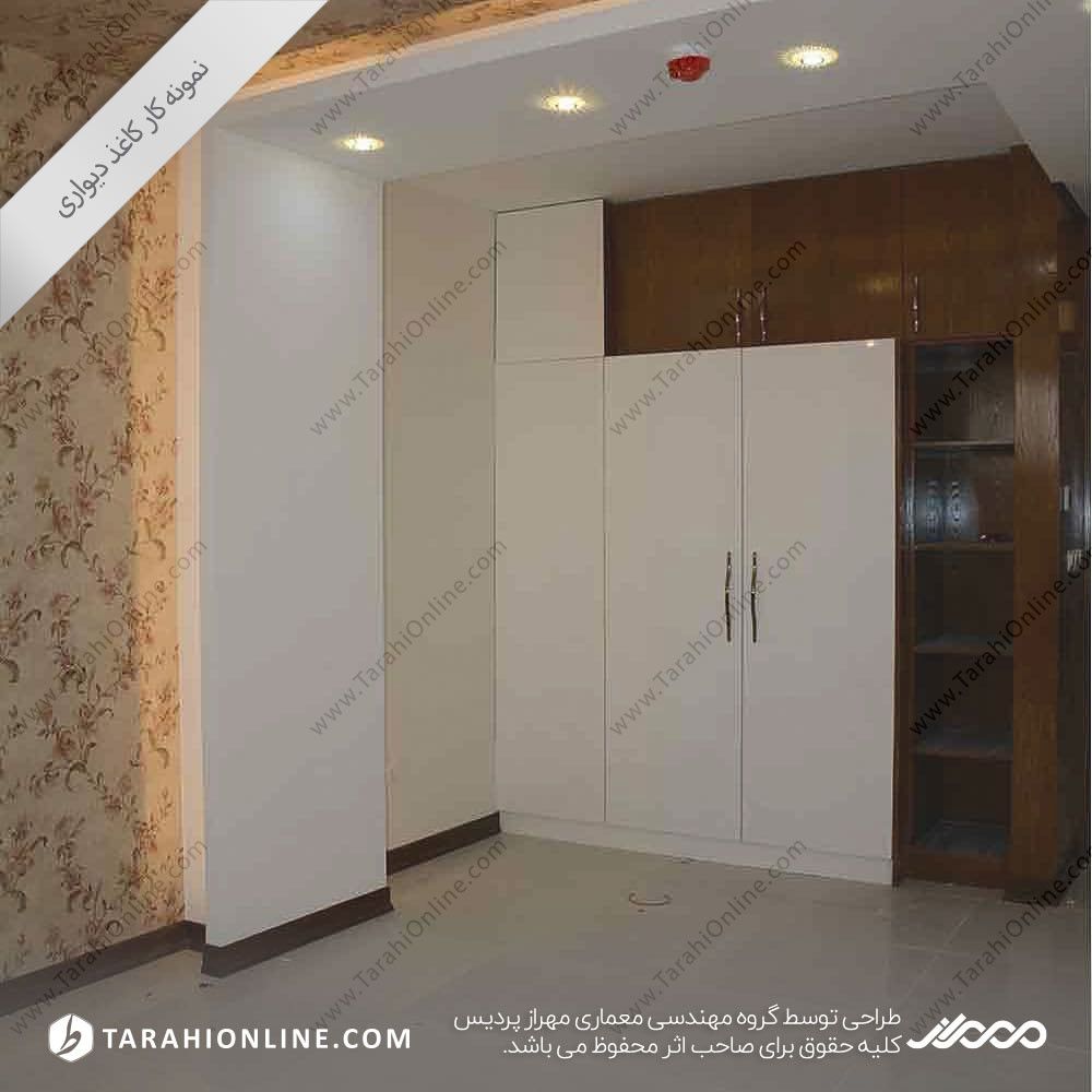 کاغذ دیواری گرگان تالار