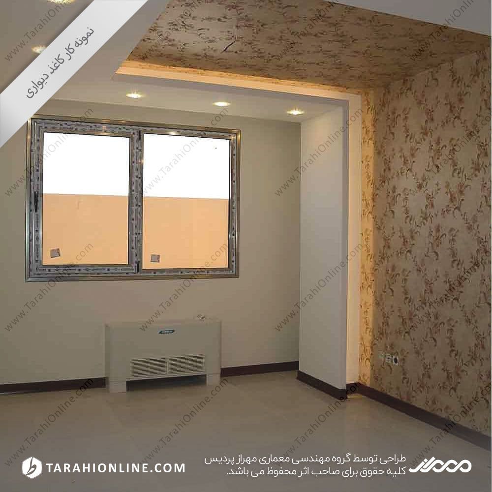 کاغذ دیواری گرگان تالار - تصویر 2