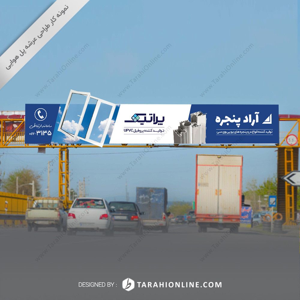طراحی عرشه پل هوایی آراد پنجره