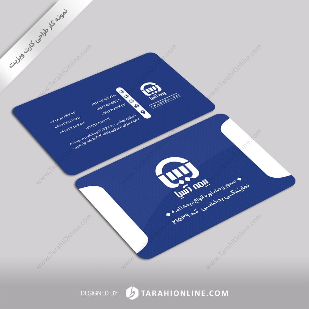 طراحی کارت ویزیت بیمه آسیا - حسین بدخشی