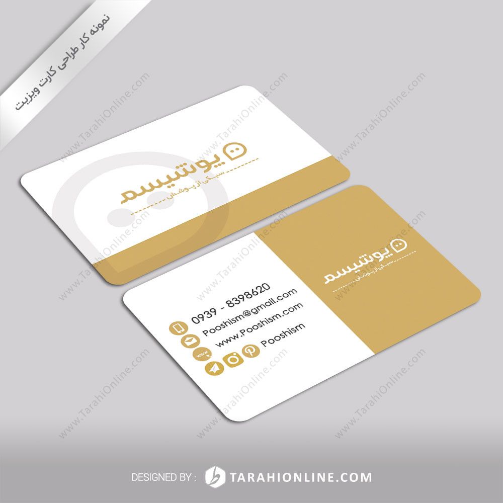 طراحی کارت ویزیت پوشیسم ۱