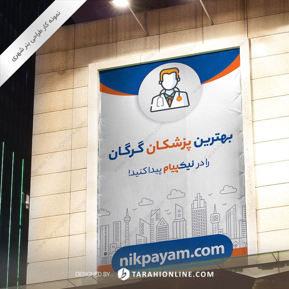 طراحی بنر شهری نیک پیام - تصویر 5