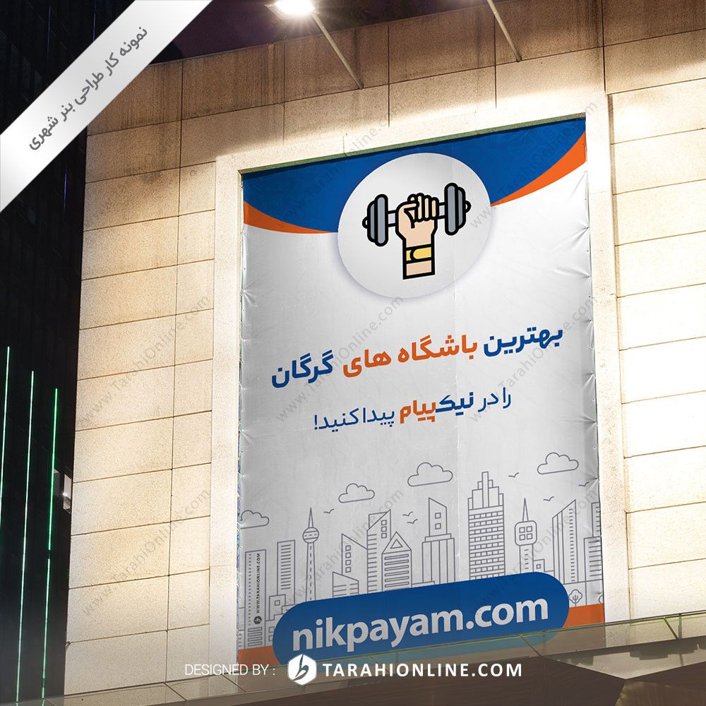 طراحی بنر شهری نیک پیام - تصویر 8