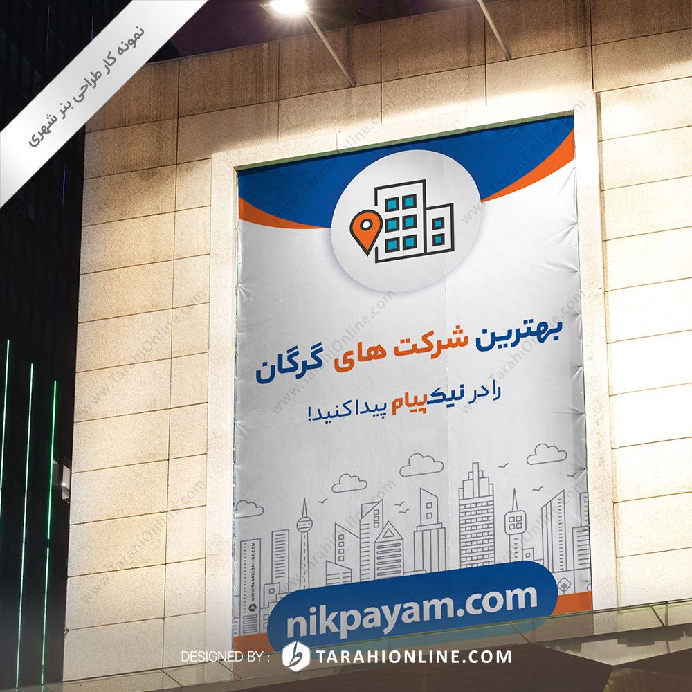 طراحی بنر شهری نیک پیام - تصویر 14