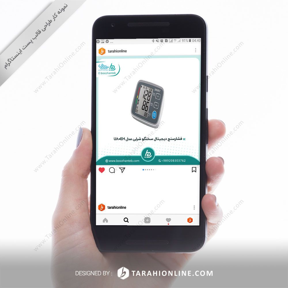 طراحی قالب اینستاگرام 2 کاربرده - بوژان طب