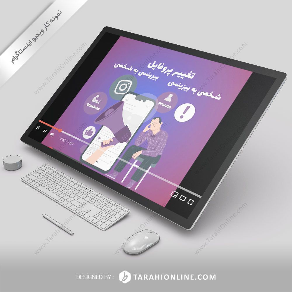 آموزش تبدیل پیج شخصی به کاری و بالعکس