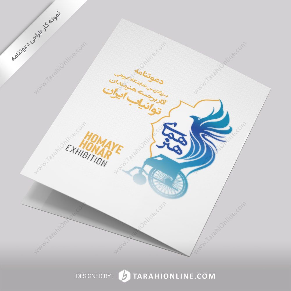 طراحی دعوتنامه همای هنر