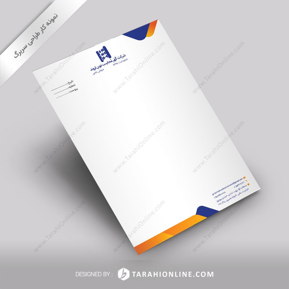 طراحی سربرگ شرکت گهر محاسب نوین اروند