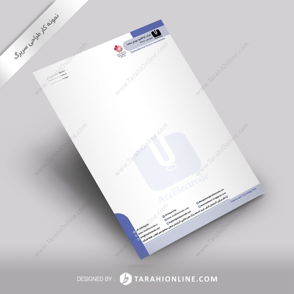 طراحی سربرگ شرکت آرا الکترود پویش صنعت