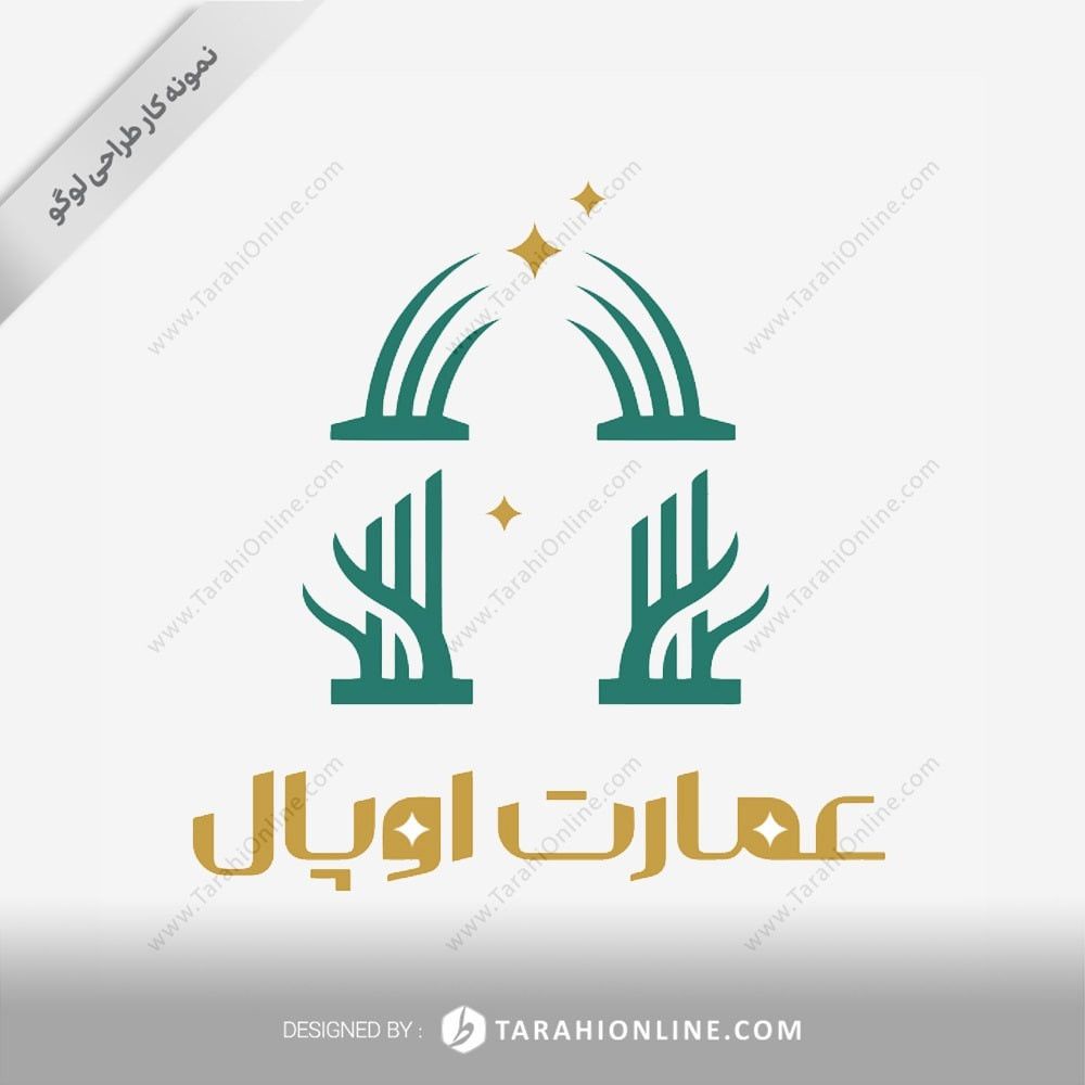 طراحی لوگوی عمارت اوپال