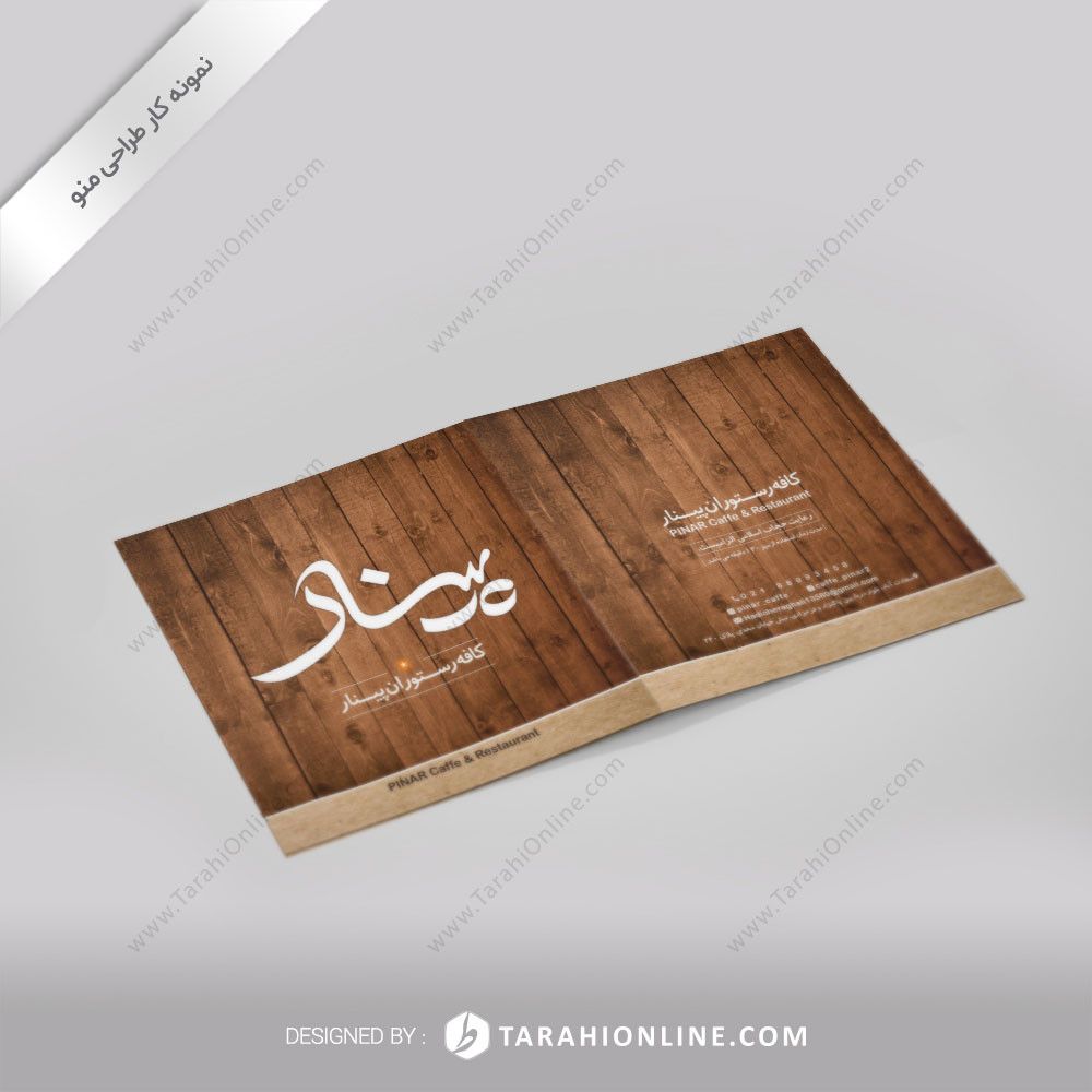 طراحی منو پینار - تصویر 2