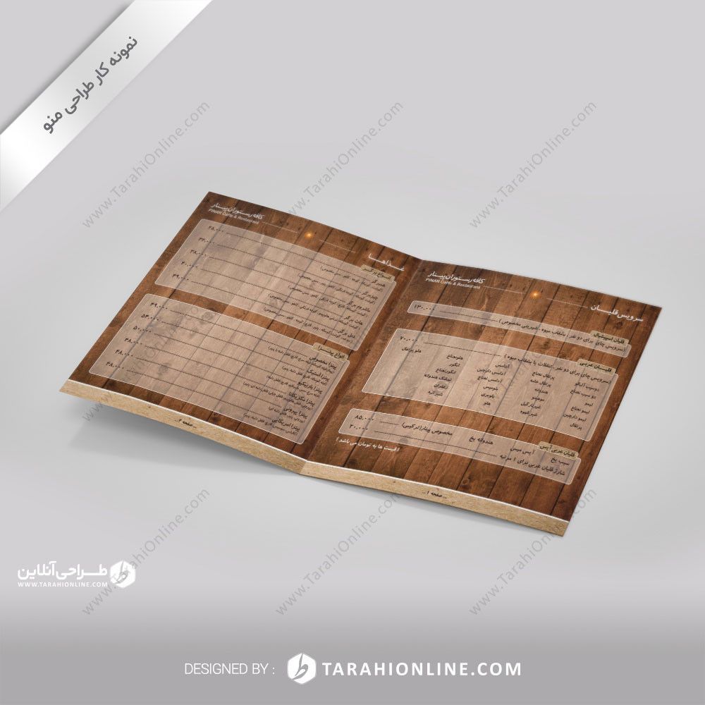 طراحی منو پینار