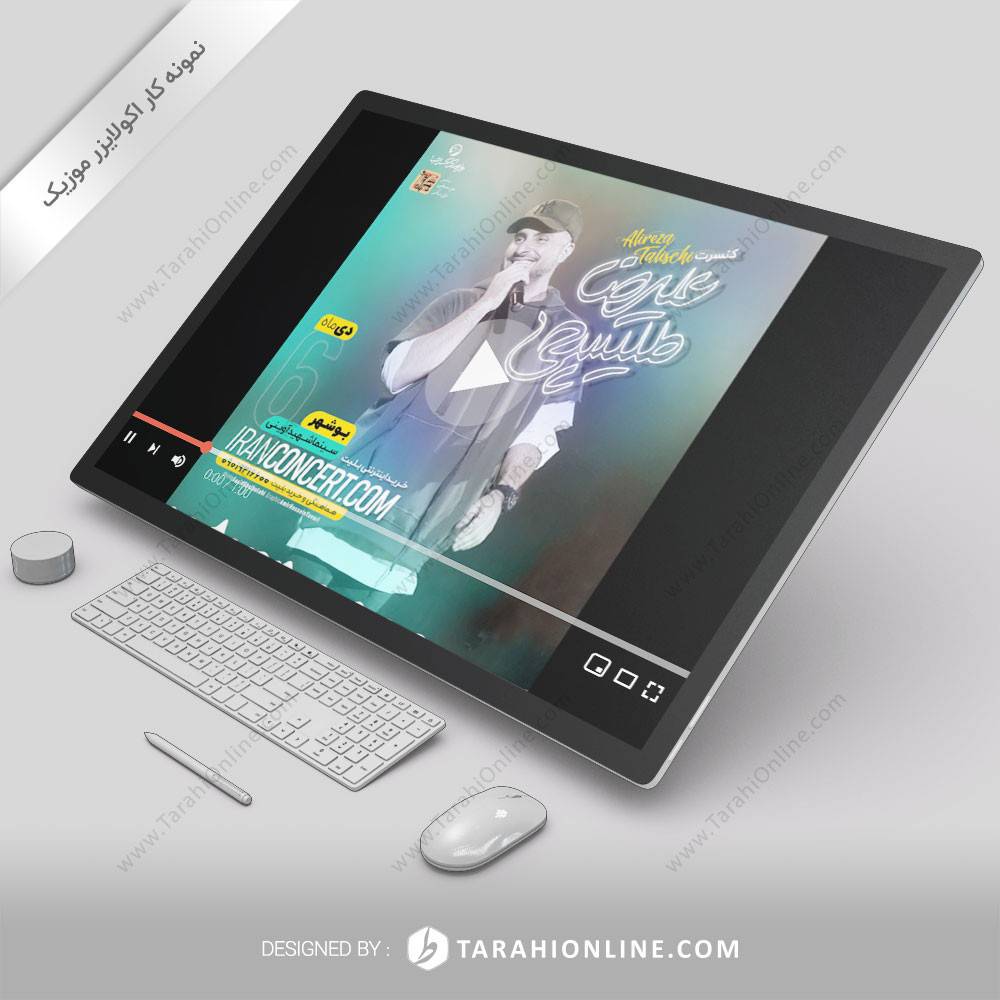 اکولایزر موزیک علیرضا طلیسچی - کنسرت دی ماه بوشهر