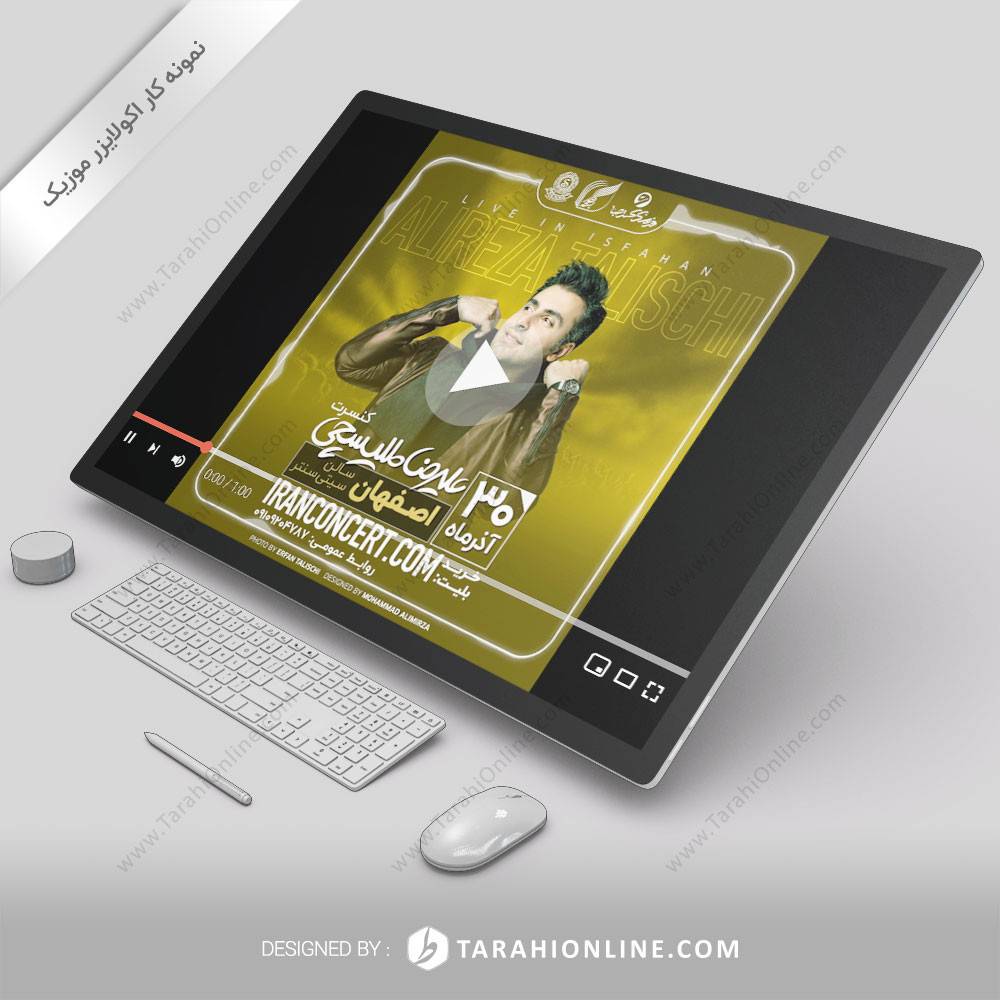 اکولایزر موزیک علیرضا طلیسچی - آذر ماه اصفهان