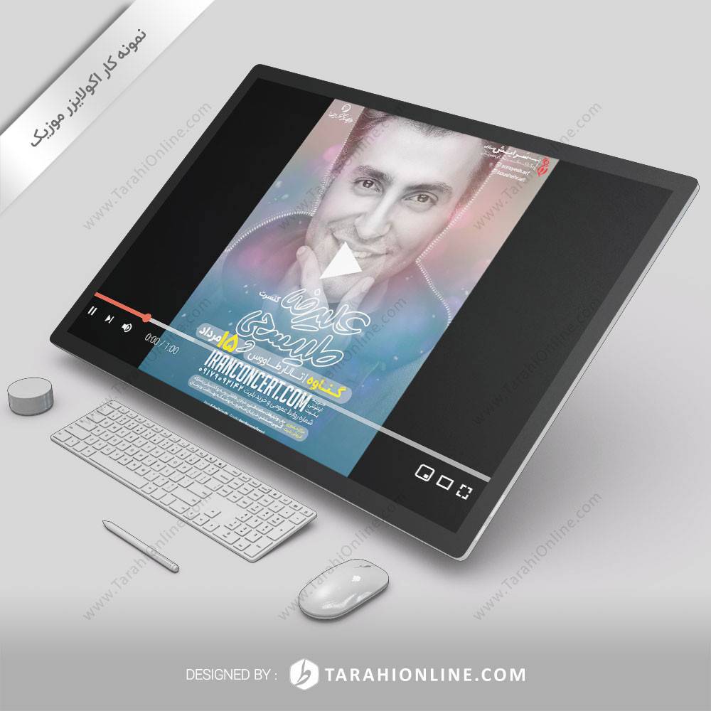 اکولایزر موزیک علیرضا طلیسچی - بندر گناوه