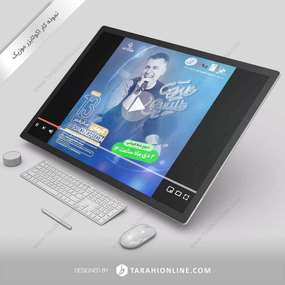 اکولایزر موزیک علیرضا طلیسچی - کرمان