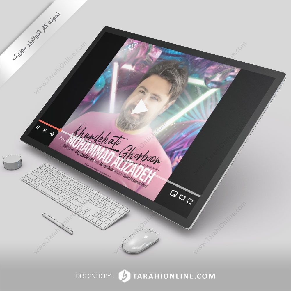 اکولایزر موزیک محمد علیزاده - خنده هاتو قربون