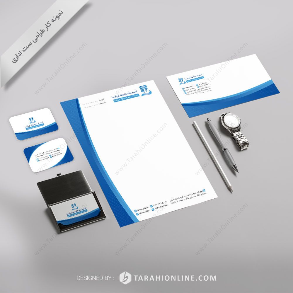 طراحی ست اداری کلینیک دندانپزشکی آریا