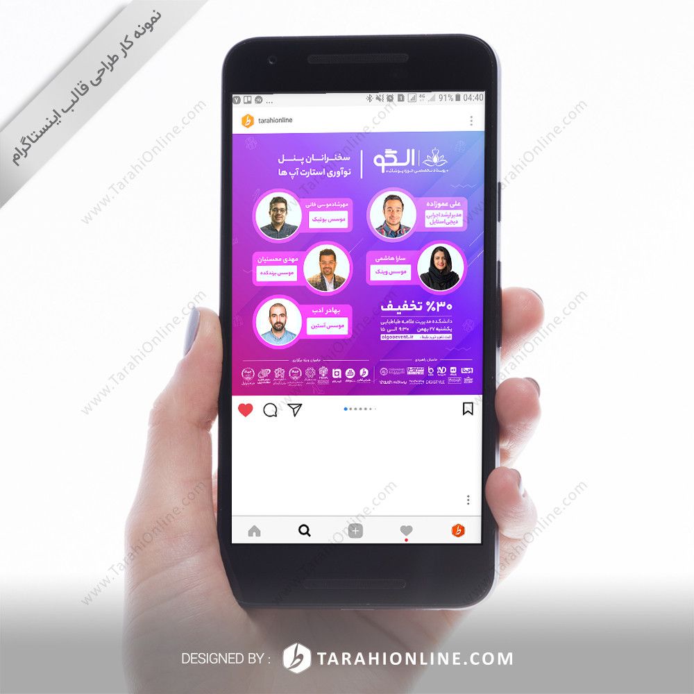 طراحی پست اینستاگرام - رویداد الگو 3