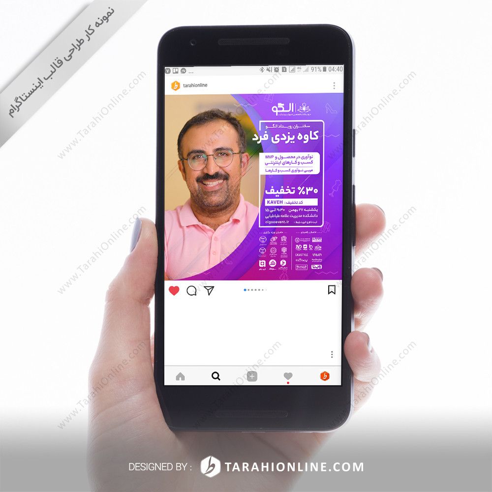 طراحی پست اینستاگرام - رویداد الگو 4