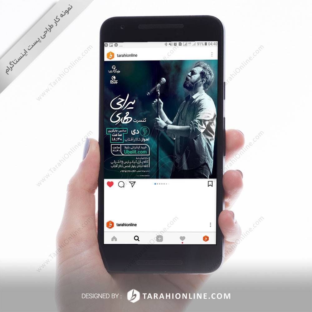 طراحی پست اینستاگرام مهدی یراحی ـ اهواز