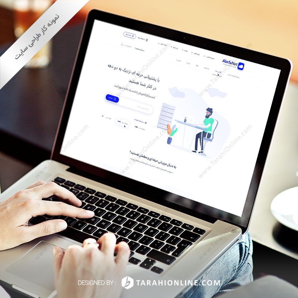 تبدیل PSD به HTML سایت ابرفانت