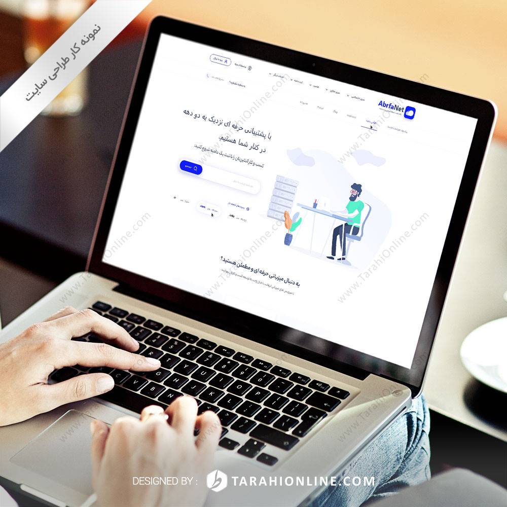 تبدیل PSD به HTML سایت ابرفانت