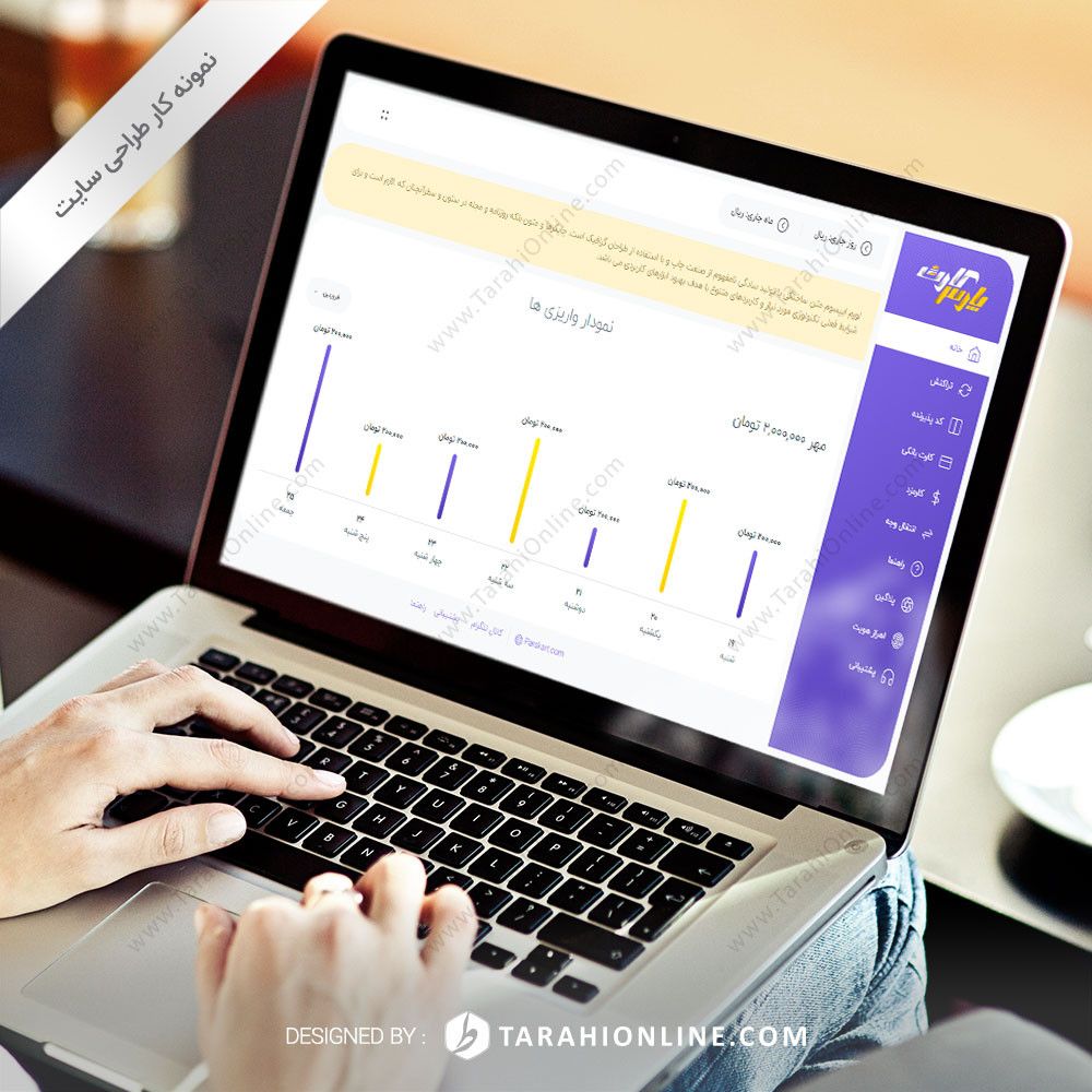 تبدیل PSD به HTML پنل سایت درگاه واسط پارس کارت