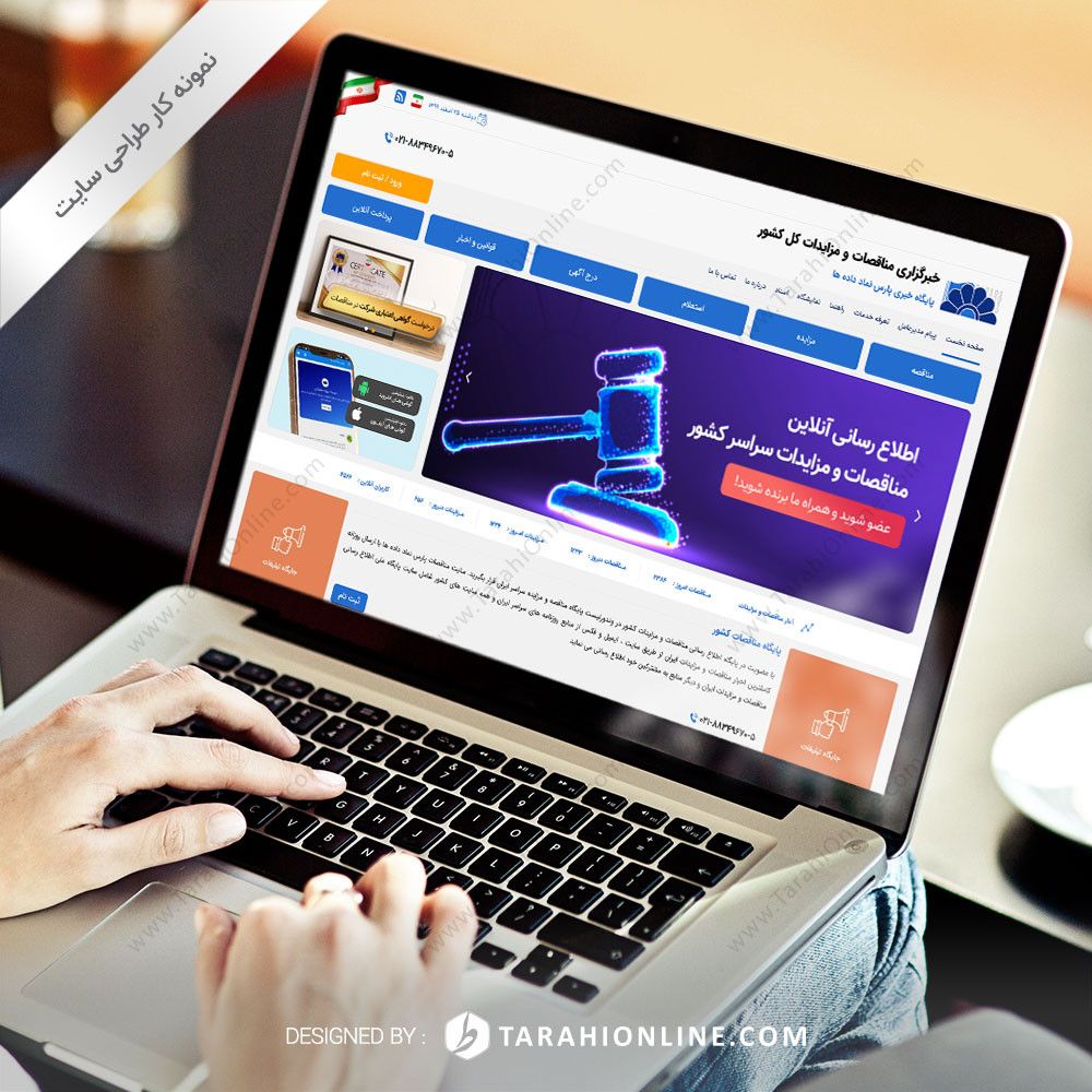 تبدیل psd به html سایت خبرگزاری مناقصات و مزایدات کل کشور