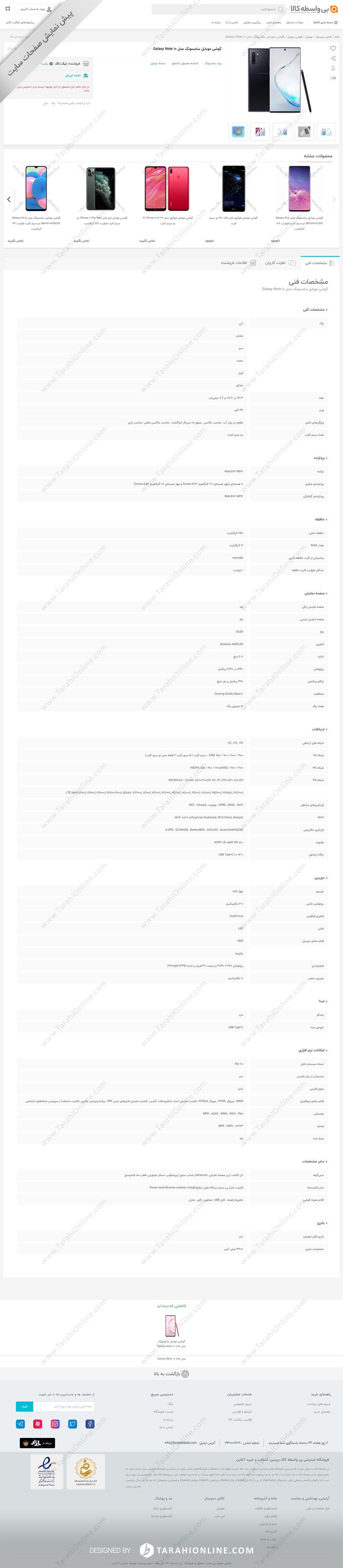 طراحی سایت فروشگاهی بی واسطه کالا - تصویر 5