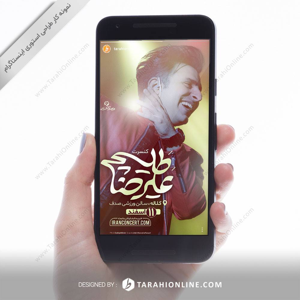 طراحی استوری علیرضا طلیسچی - کلاله ۱