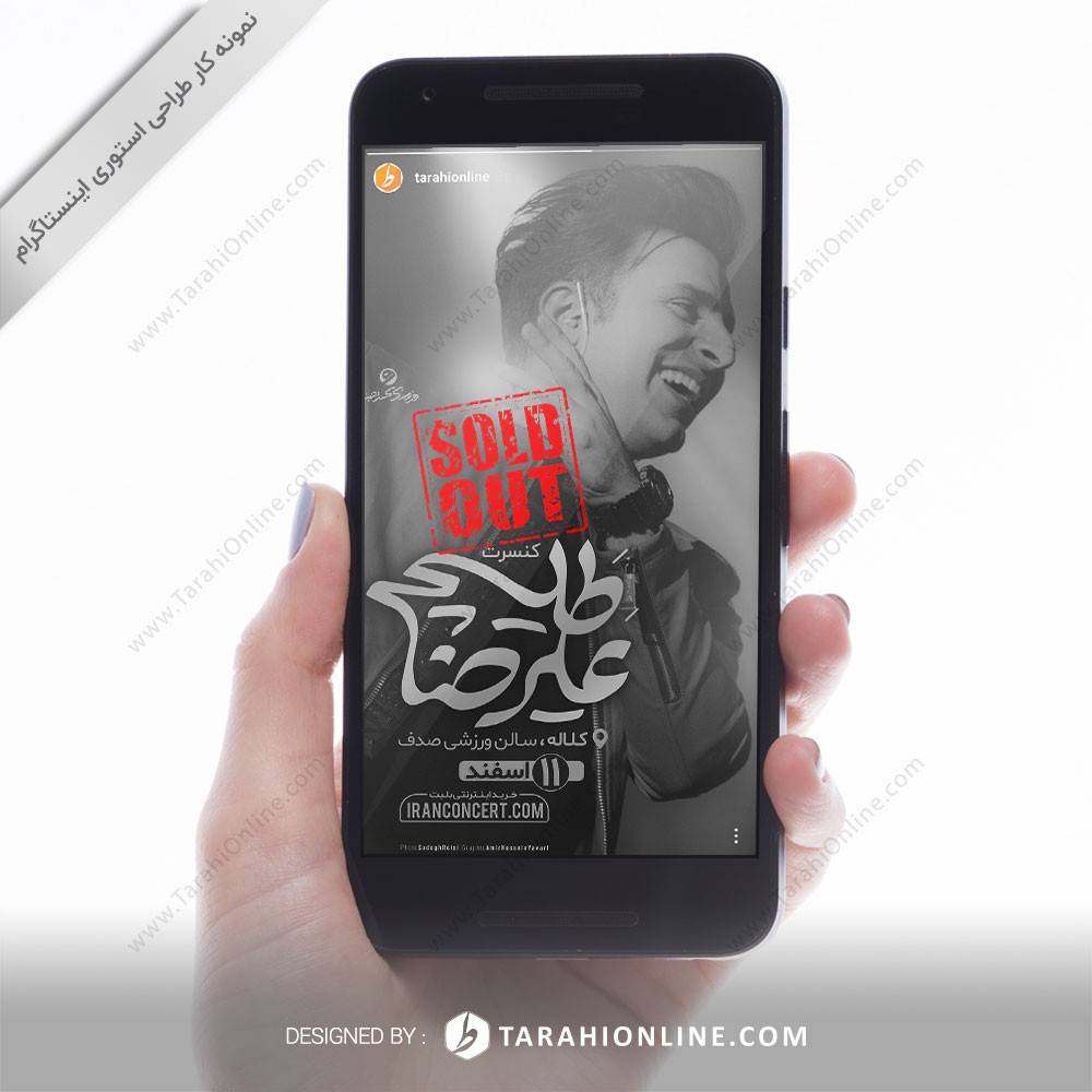 طراحی استوری علیرضا طلیسچی - کلاله ۲