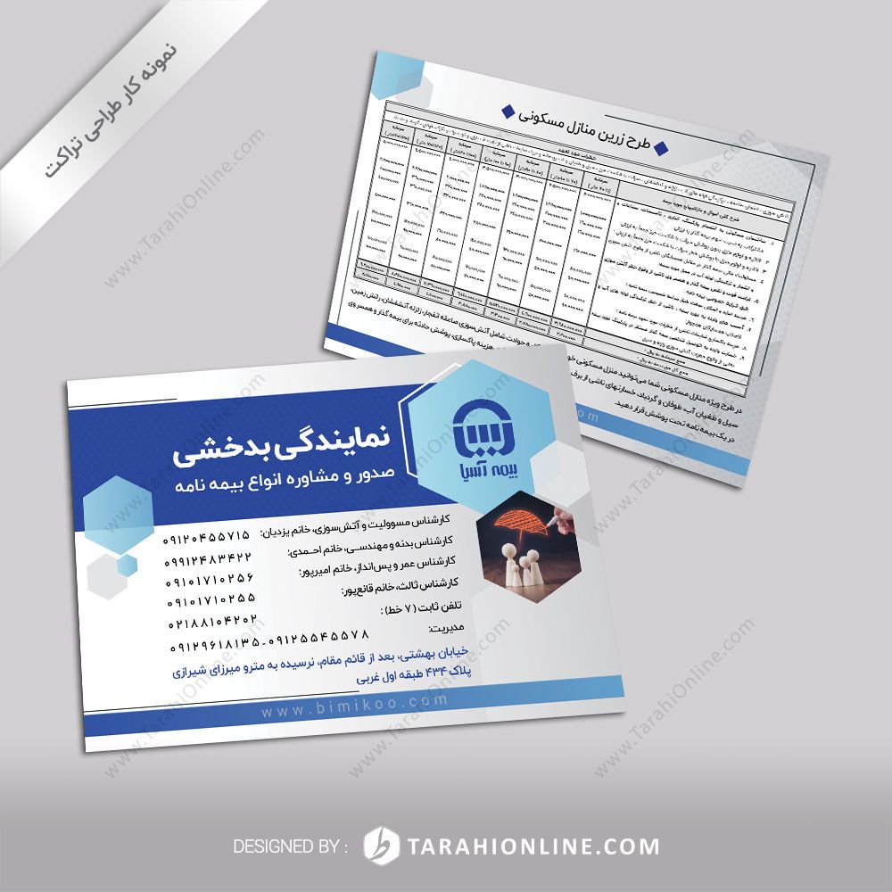 طراحی تراکت بیمه آسیا - نمایندگی بدخشی