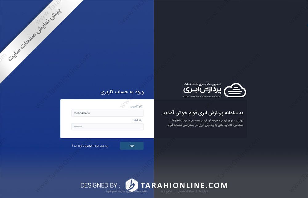 تبدیل psd به html سایت پردازش ابری - تصویر 2