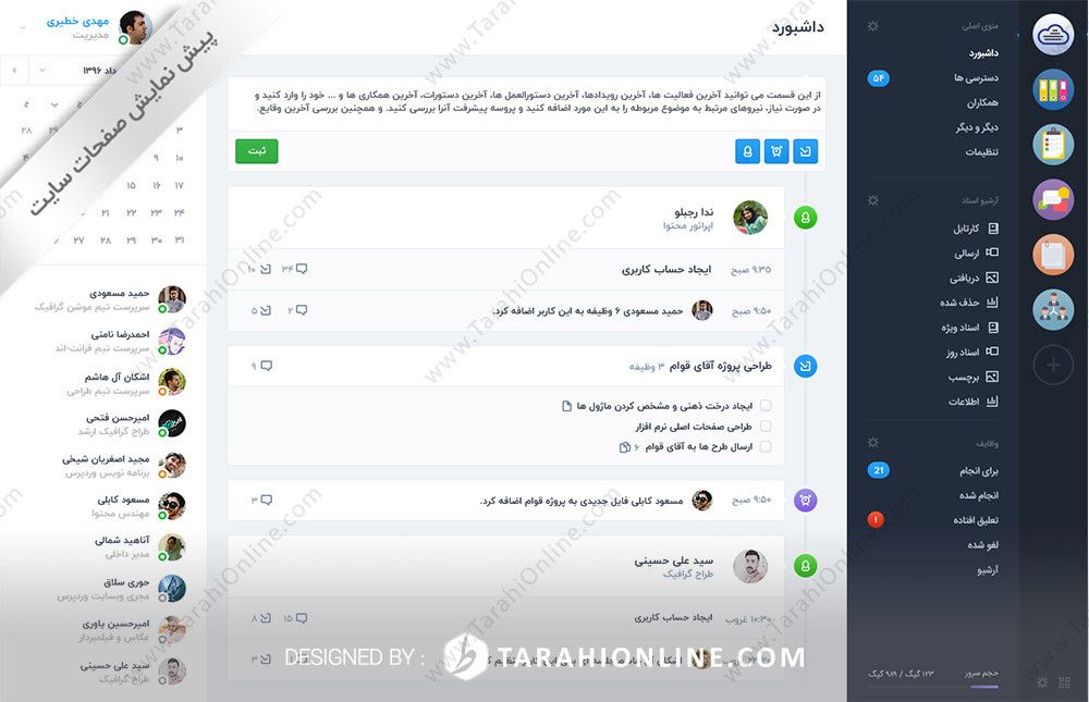 تبدیل psd به html سایت پردازش ابری - تصویر 4