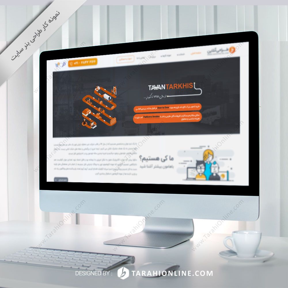 طراحی اسلاید سایت توان ترخیص ۱