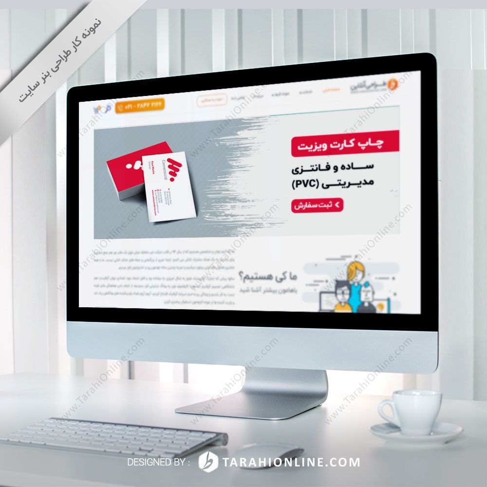 طراحی بنر سایت ایران چاپ 4