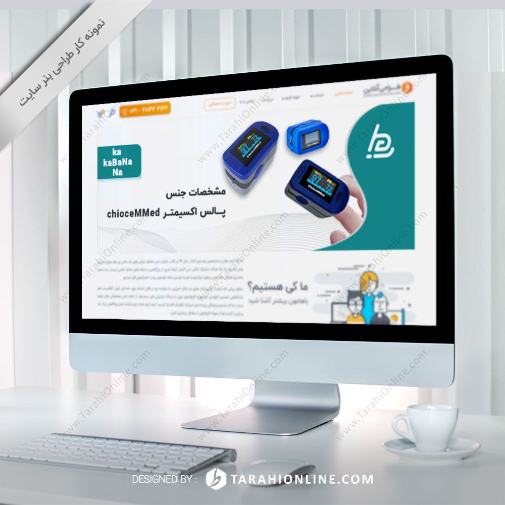 طراحی بنر سایت بوژان طب 5