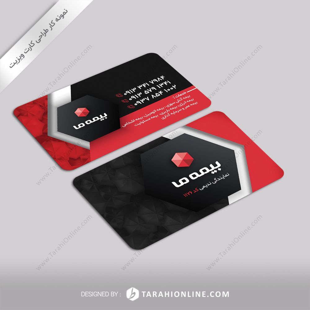 طراحی کارت ویزیت بیمه ما - نمایندگی ندیمی