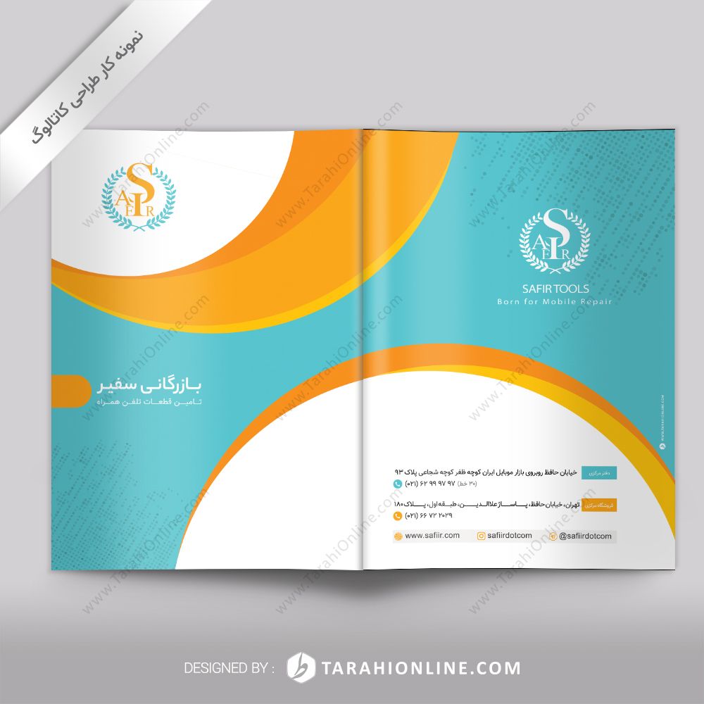 طراحی کاتالوگ بازرگانی سفیر - تصویر 3